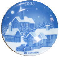 2003 Year's Plate（ダイハツ）